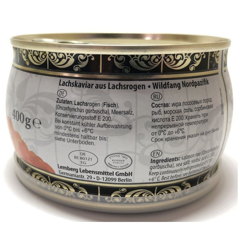 Лососевая икра горбуши Lemberg Premium 400 г (кошерная)